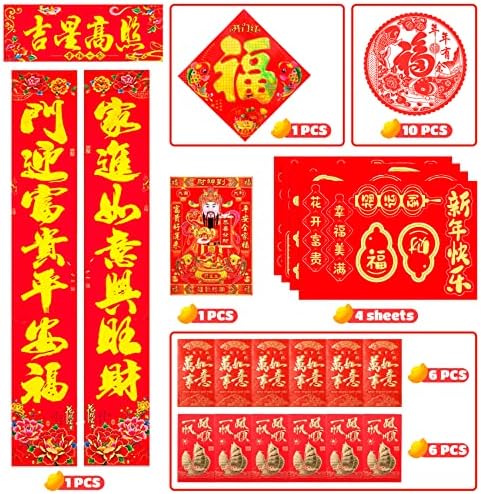 קישוט שנה חדשה סינית 2023 סט כולל מצמדים סיניים Chunlia 68 PCS קישוטי שנה חדשה סינית 2023 פנסים אדומים לינר