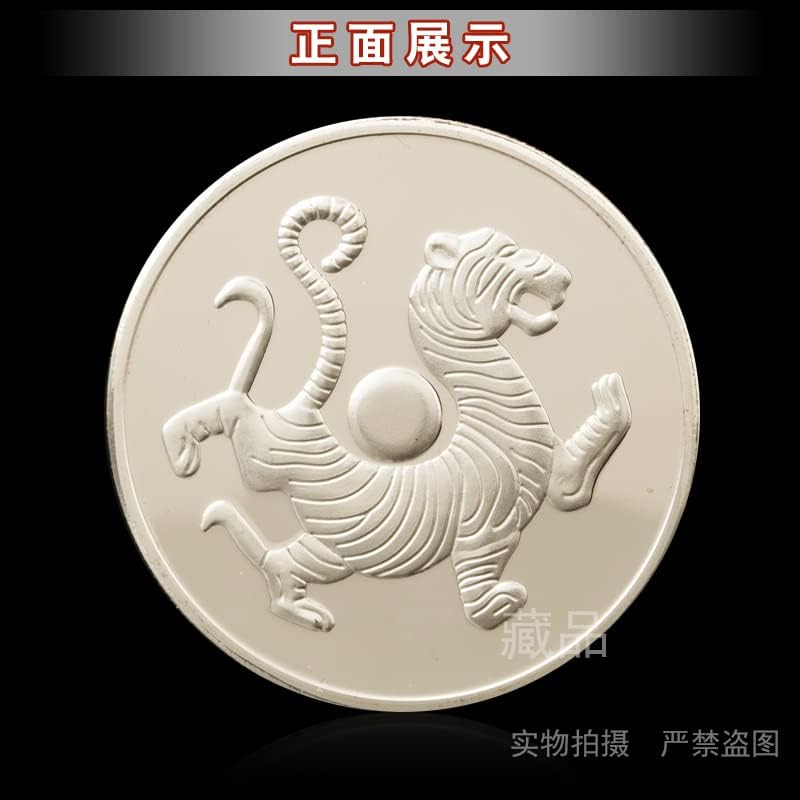סיני הטאואיסטית מערבי ארבעה גדול חיות לבן נמר הנצחה מטבע אוסף חית רוח מלחמת אלוהים כסף מטבע תרבות מטבע
