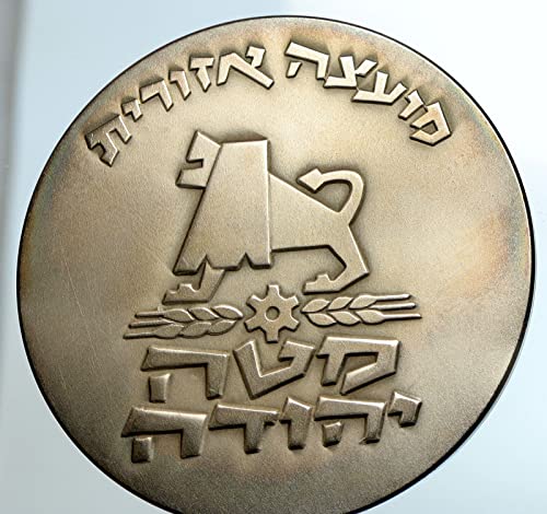 1976 IL 1976 ישראל גדול מטה יהודה עיירה שבט ג'וד מטבע טוב