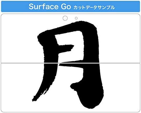 כיסוי מדבקות Igsticker עבור Microsoft Surface Go/Go 2 אולטרה דק מגן מדבקת גוף עורות 001668 אופי סיני יפני