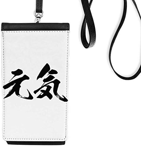 ספרייט גבוה בריא בארנק טלפון יפני ארנק תליה כיס נייד כיס שחור