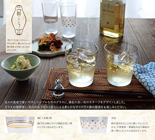 זכוכית טויו סאסאקי ג102-ט287 זוג גוקורו יפני מזכוכית חינם, תבנית קו כפול, תבנית משובצת, תוצרת יפן, 9.5