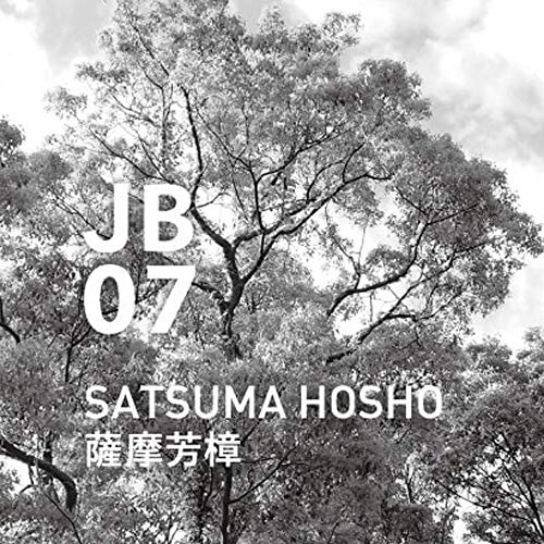 שמן אתרי אוויר בוטני יפני של Satsuma Hosho, 10 מל