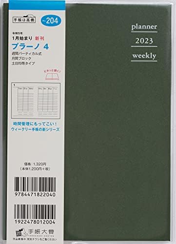 טקהאשי פלאנו 4 מס '204 2023 מתכנן שבועי, גודל B6, יער ירוק