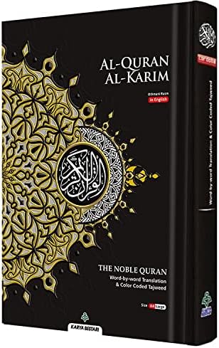 מקדיס נובל 4 גדול גודל קוראן קוראן ספר צבע קדוש אנגלית ערבית מילה במילה תרגום משמעות בינלאומי הודעה